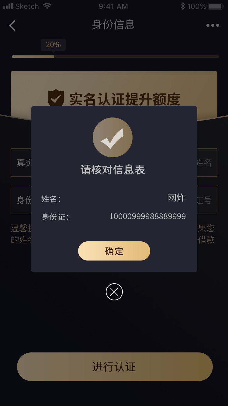 3-实名认证 拷贝.png