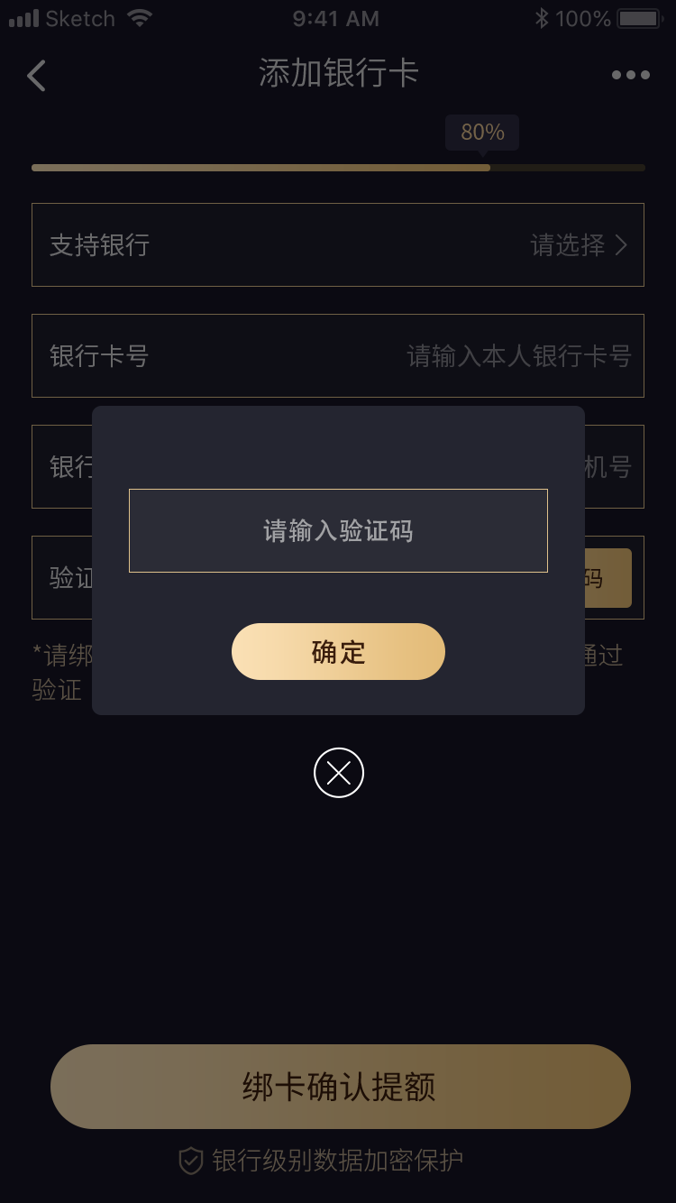 6-添加银行卡 拷贝.png