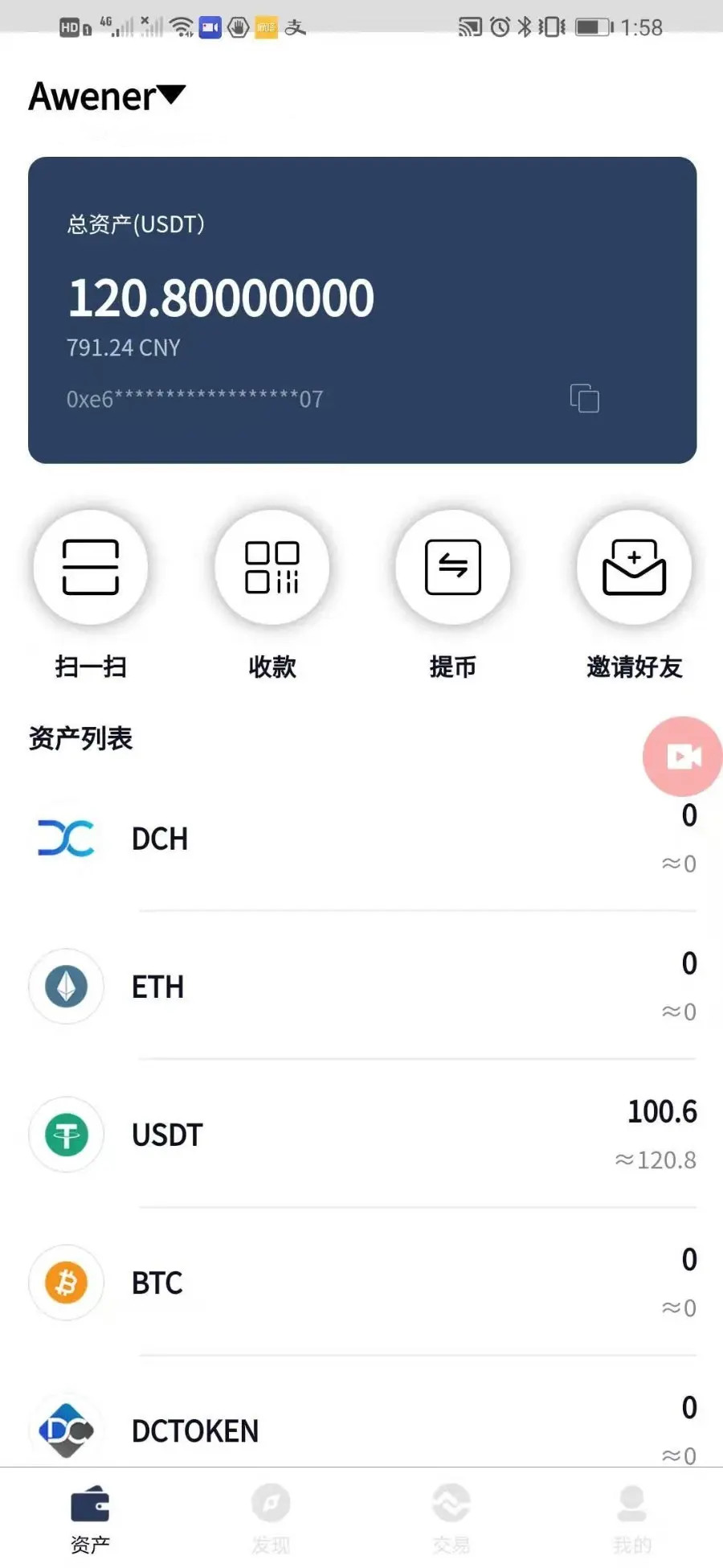 区块链钱包，拼团游戏，花火，DIFI，uniswap,助记词创建中英文版+uniapp前端源码