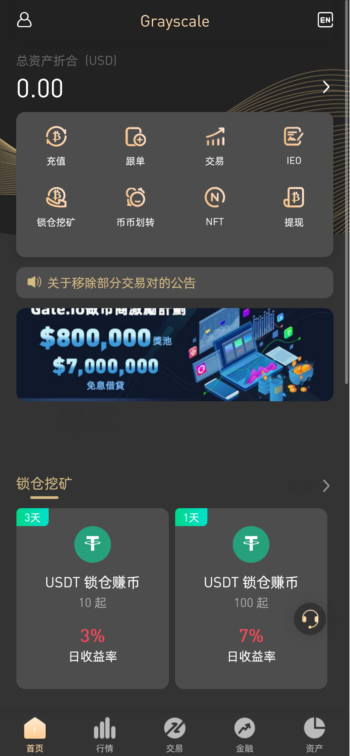 全新UI设计交易所源码 币币 合约 期权  锁仓挖矿 区块链源码修复版 