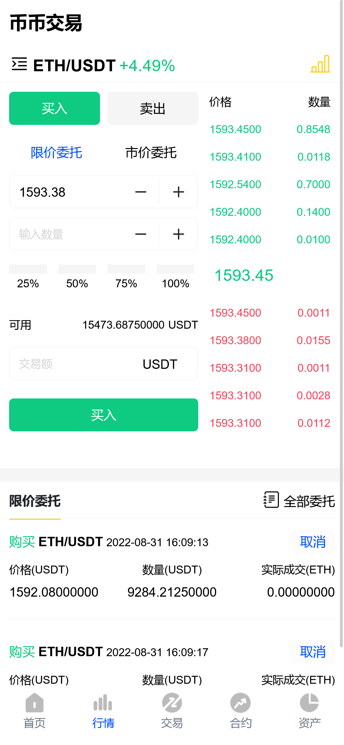 截图 2022-08-31 16.09.22.png 截图 2022-08-31 16.09.22.png