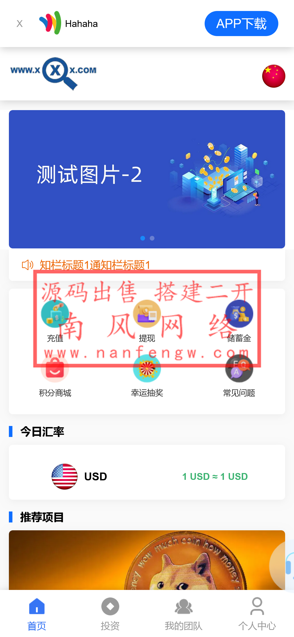 全开源多语言投资理财系统