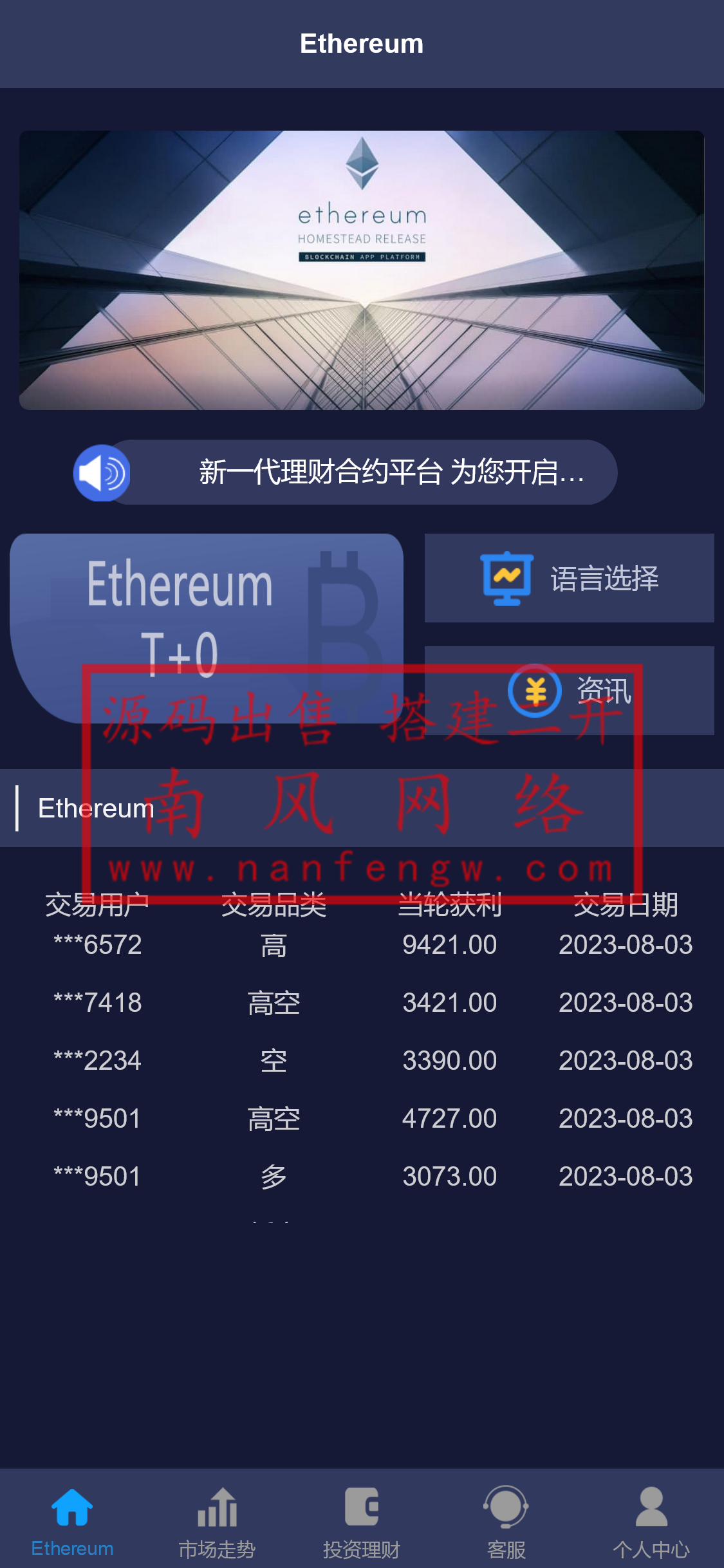 uniapp版28投资理财系统