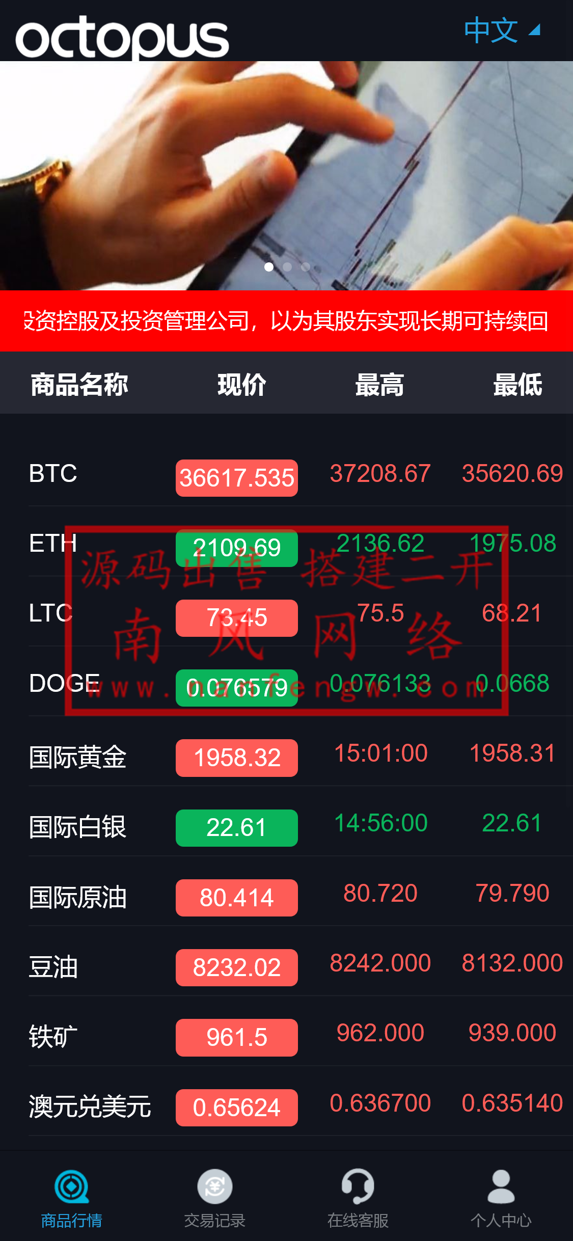 uniapp版微盘系统/虚拟币外汇微交易/时间盘系统
