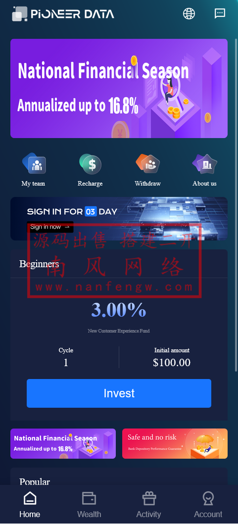 新UI多语言三级分销投资理财系统