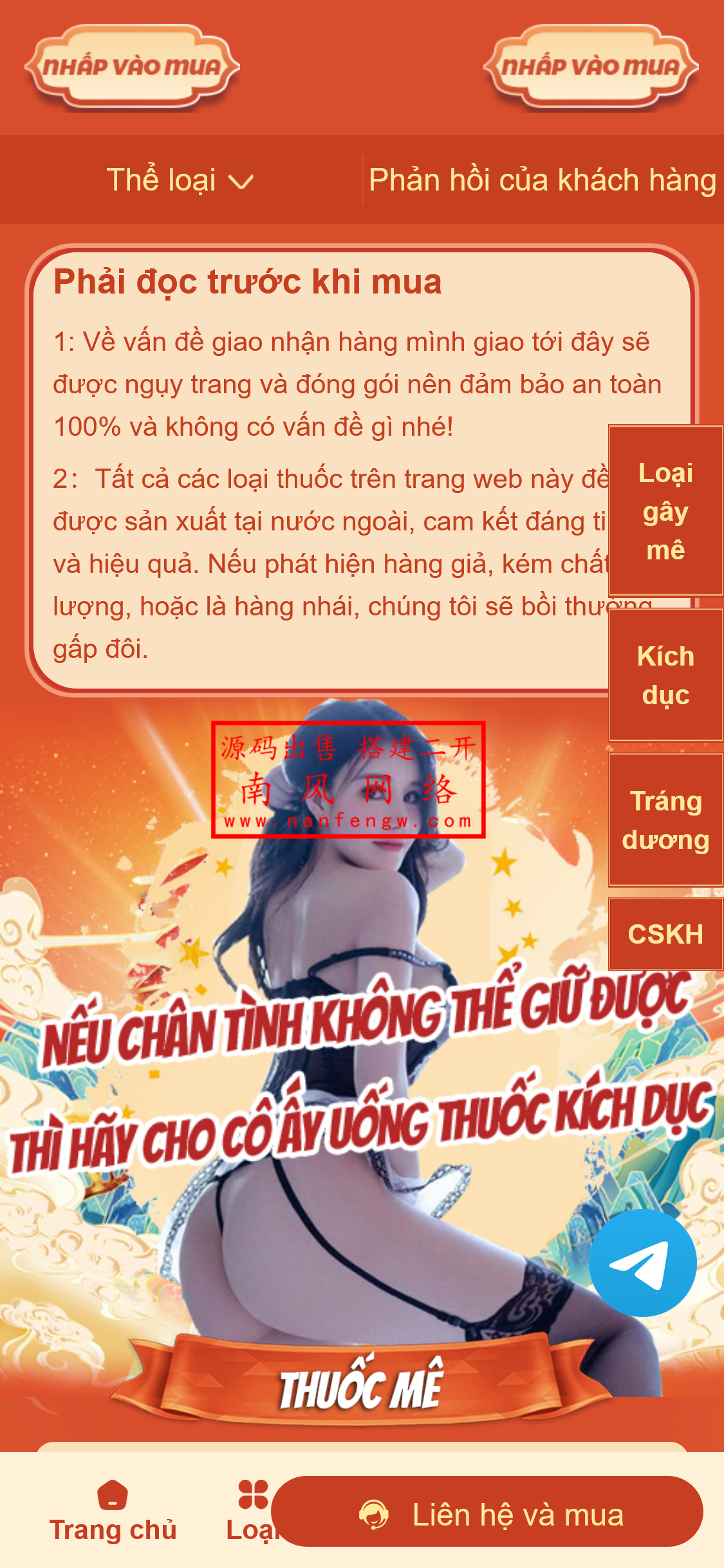 越南药品商城代码/带评论功能