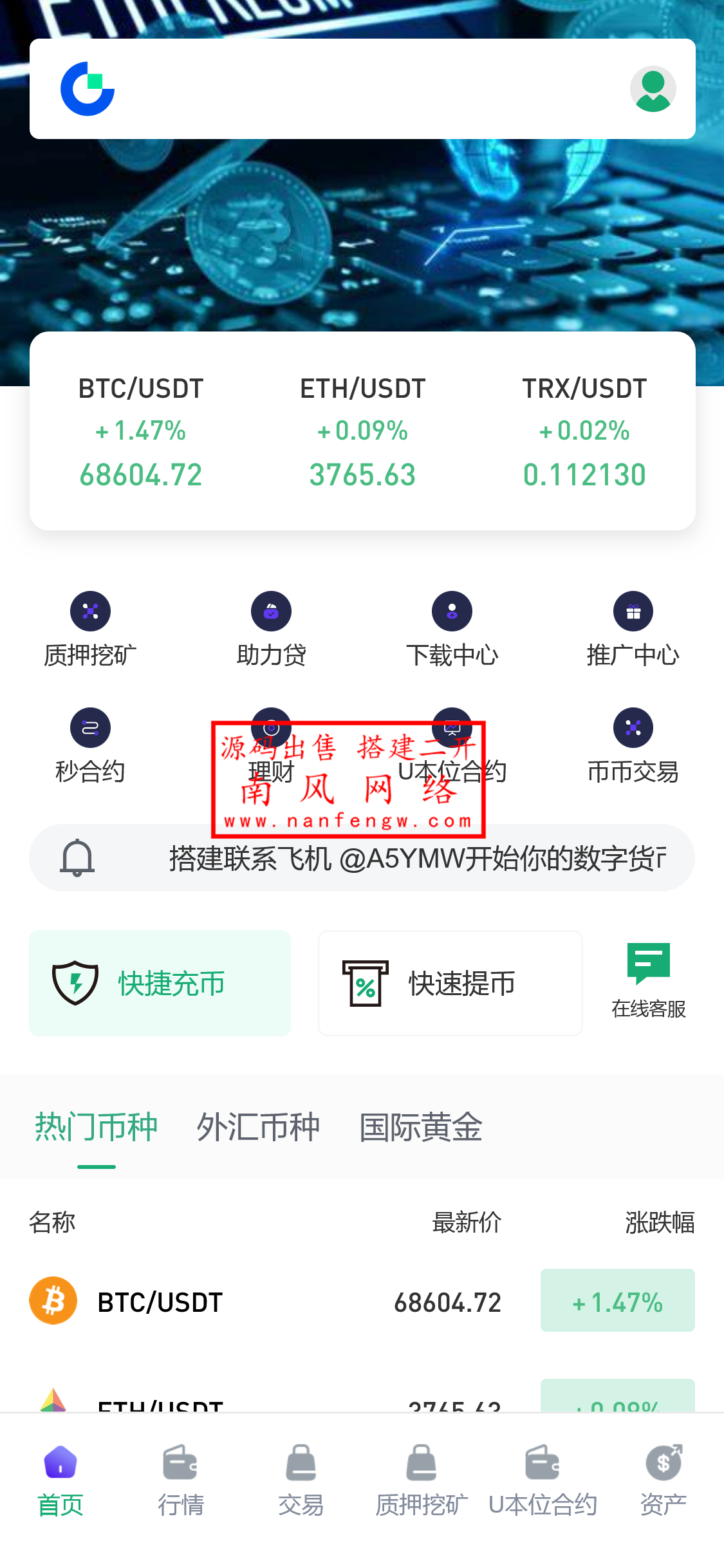新版多语言海外JAVA交易所