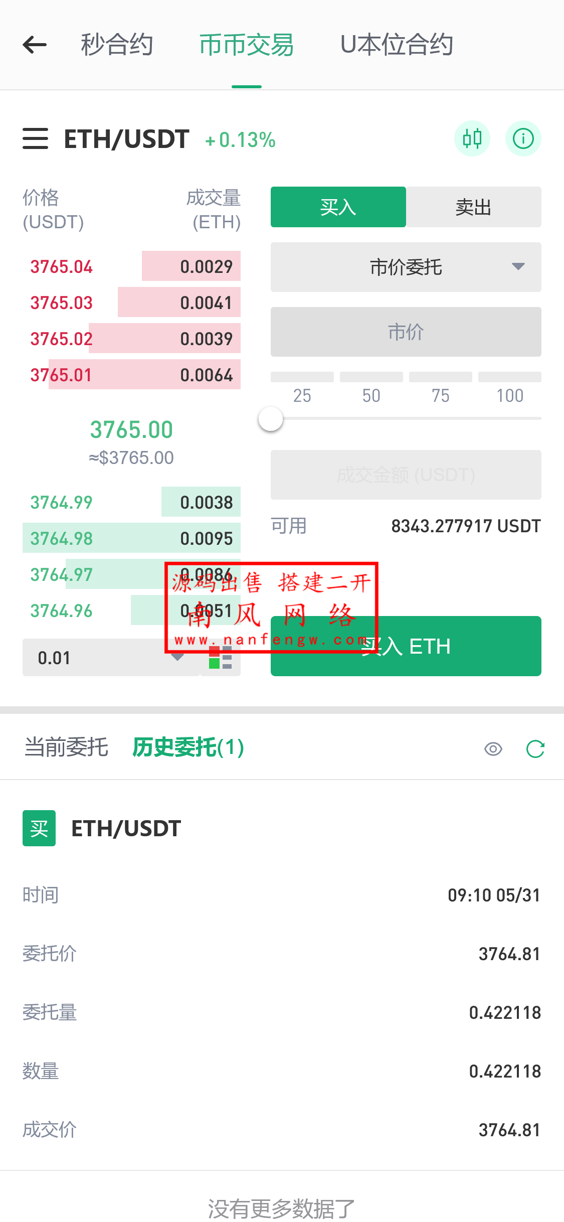 截图 2024-05-31 09.10.32.png 截图 2024-05-31 09.10.32.png