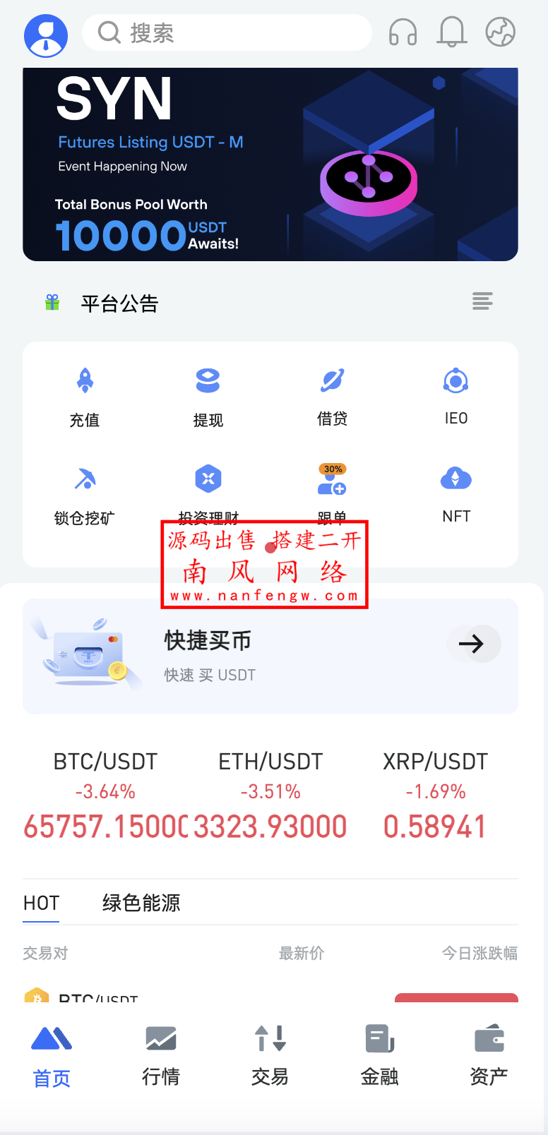 全开源区块链交易所系统、币币、期权交易、IEO、跟单、锁仓理财
