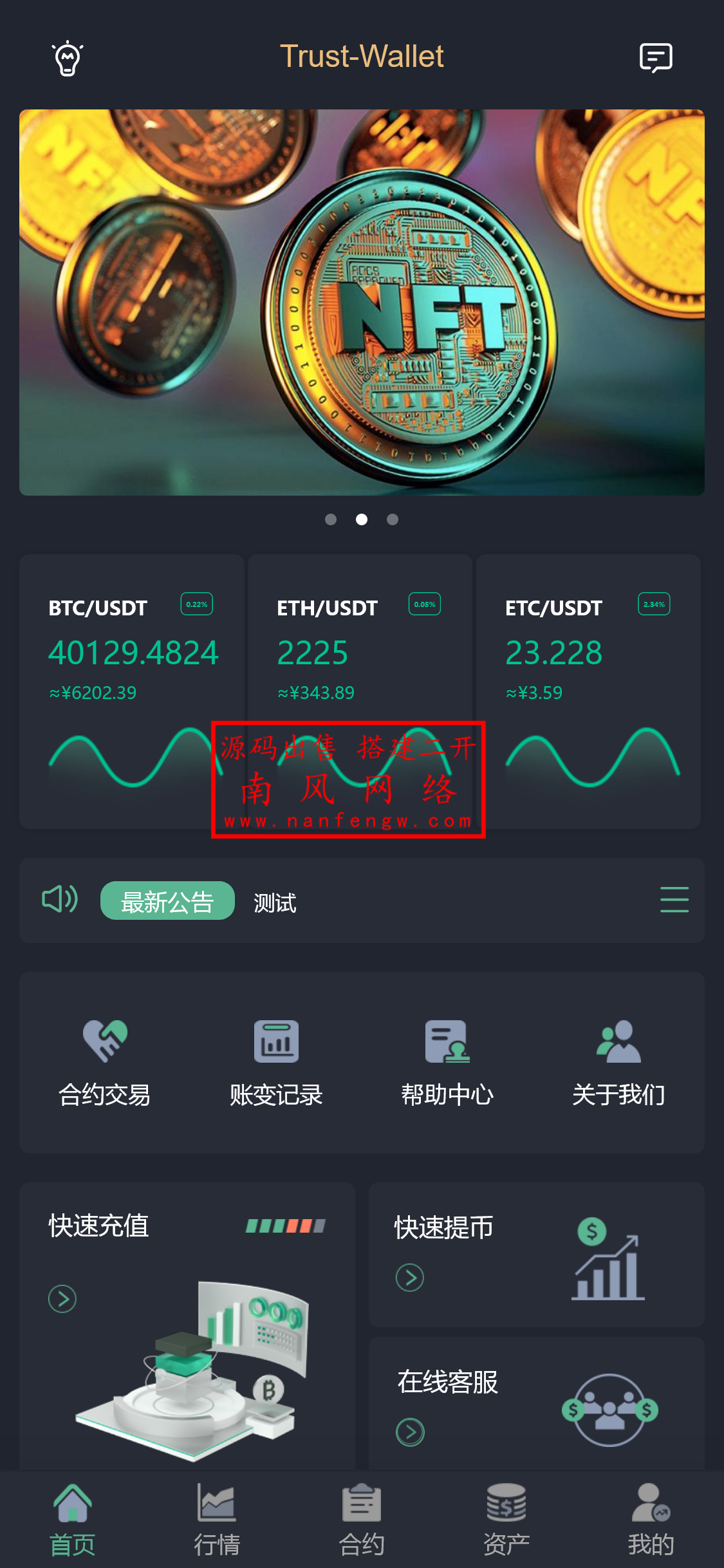 多语言JAVA交易所全开源完整版