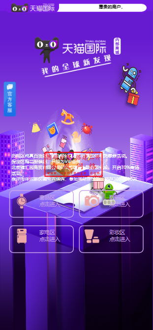 二开版天猫商城优惠卷投资系统奢饰品投资理财系统