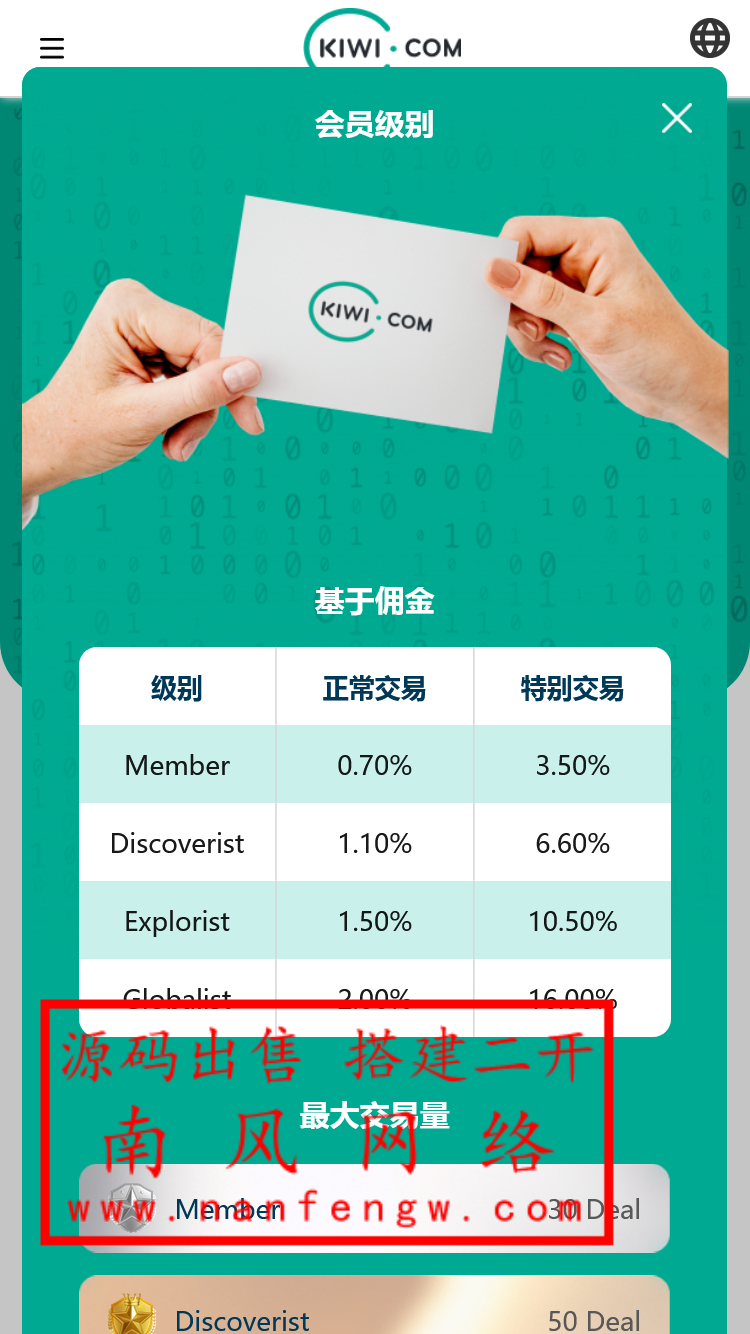 多语言uniapp酒店刷单源码抢单源码