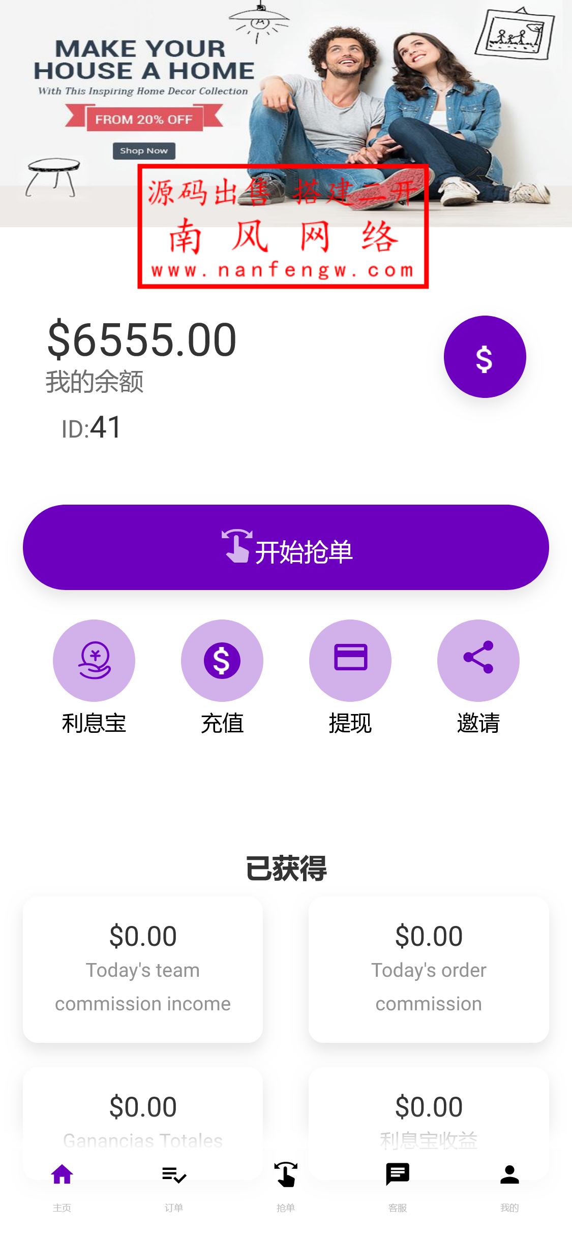 36国语言运营uniapp海外抢单刷单系统策略组