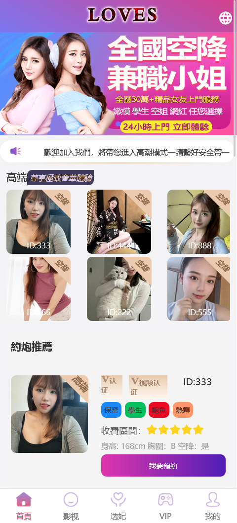 多语言空降刷单源码抢单源码空降源码