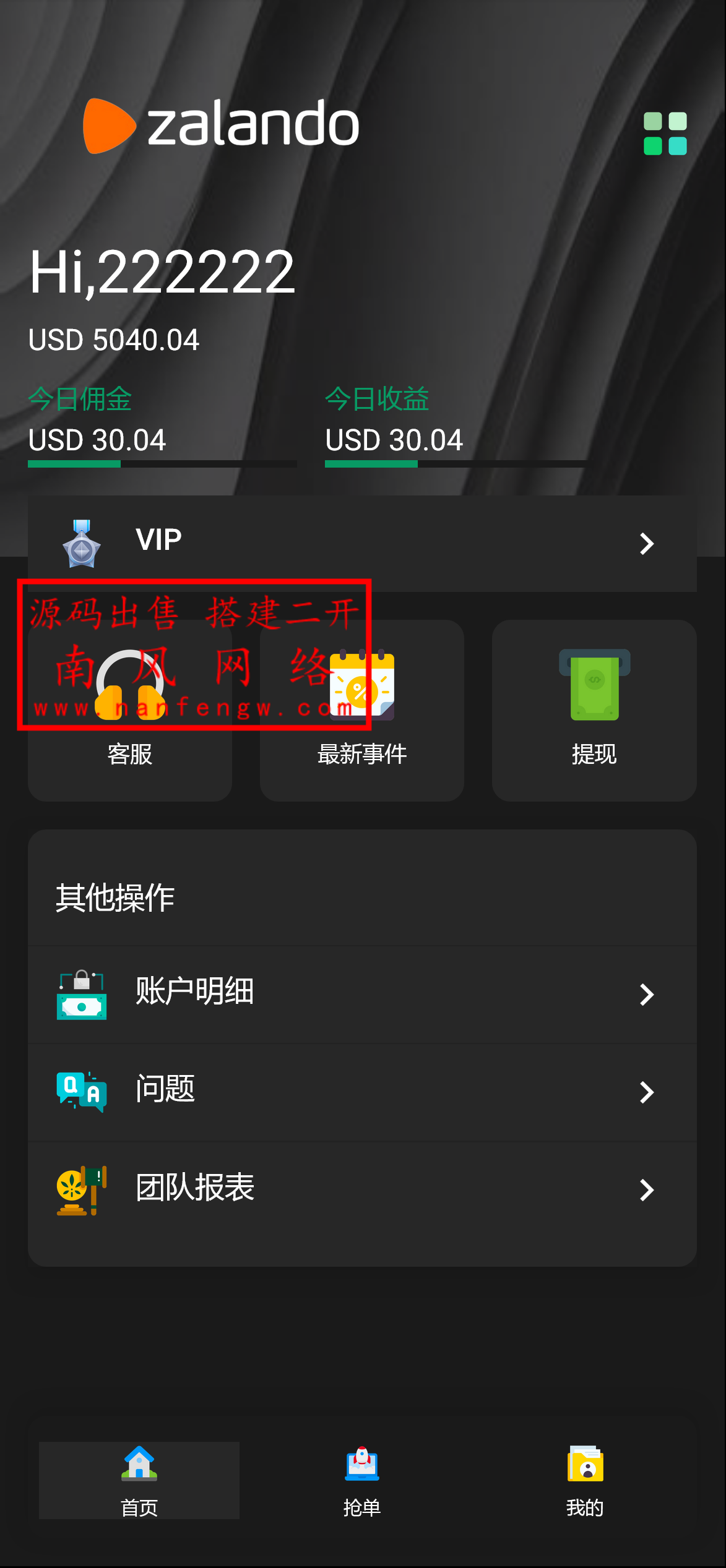 多语言刷单源码抢单源码亚马逊刷单系统