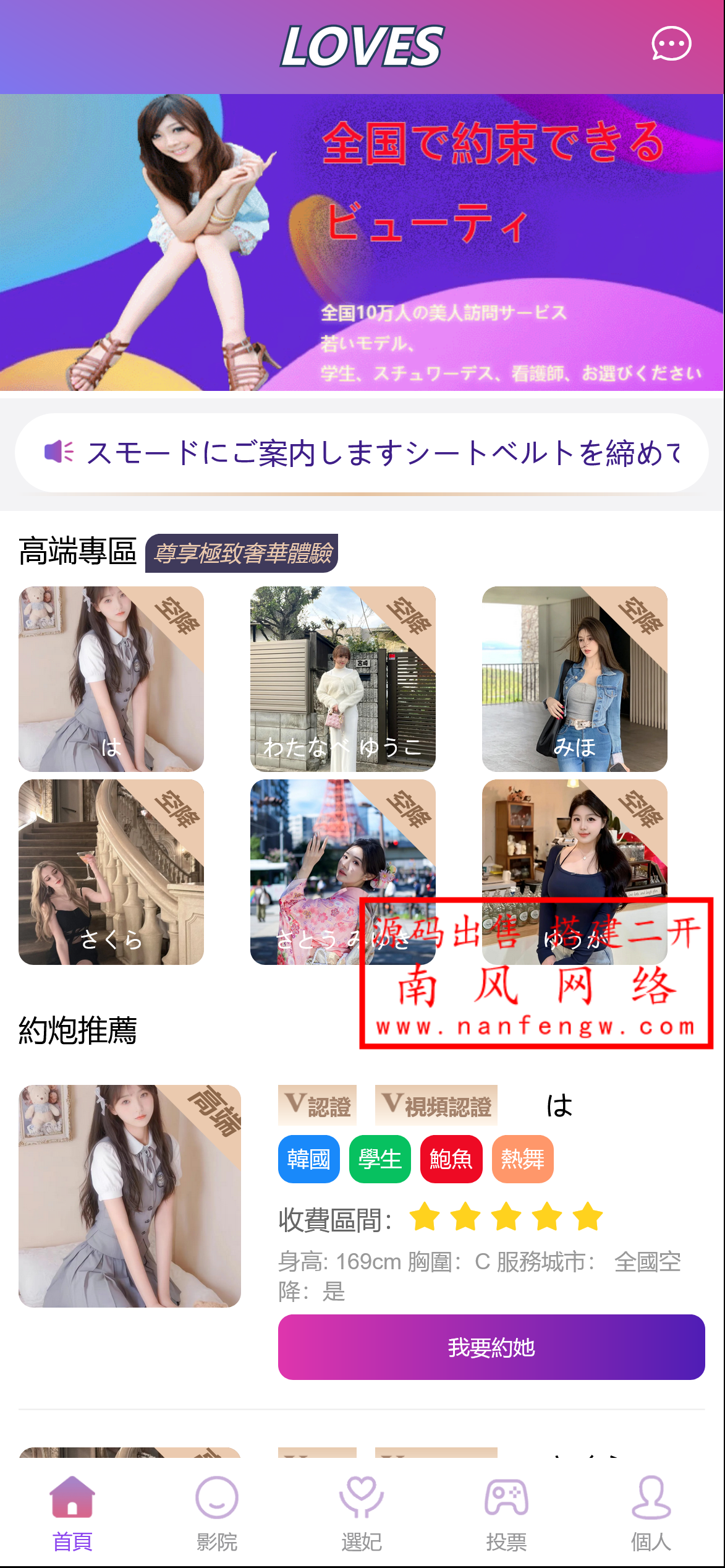 多语言日本空降约炮同城任务源码空降任务系统