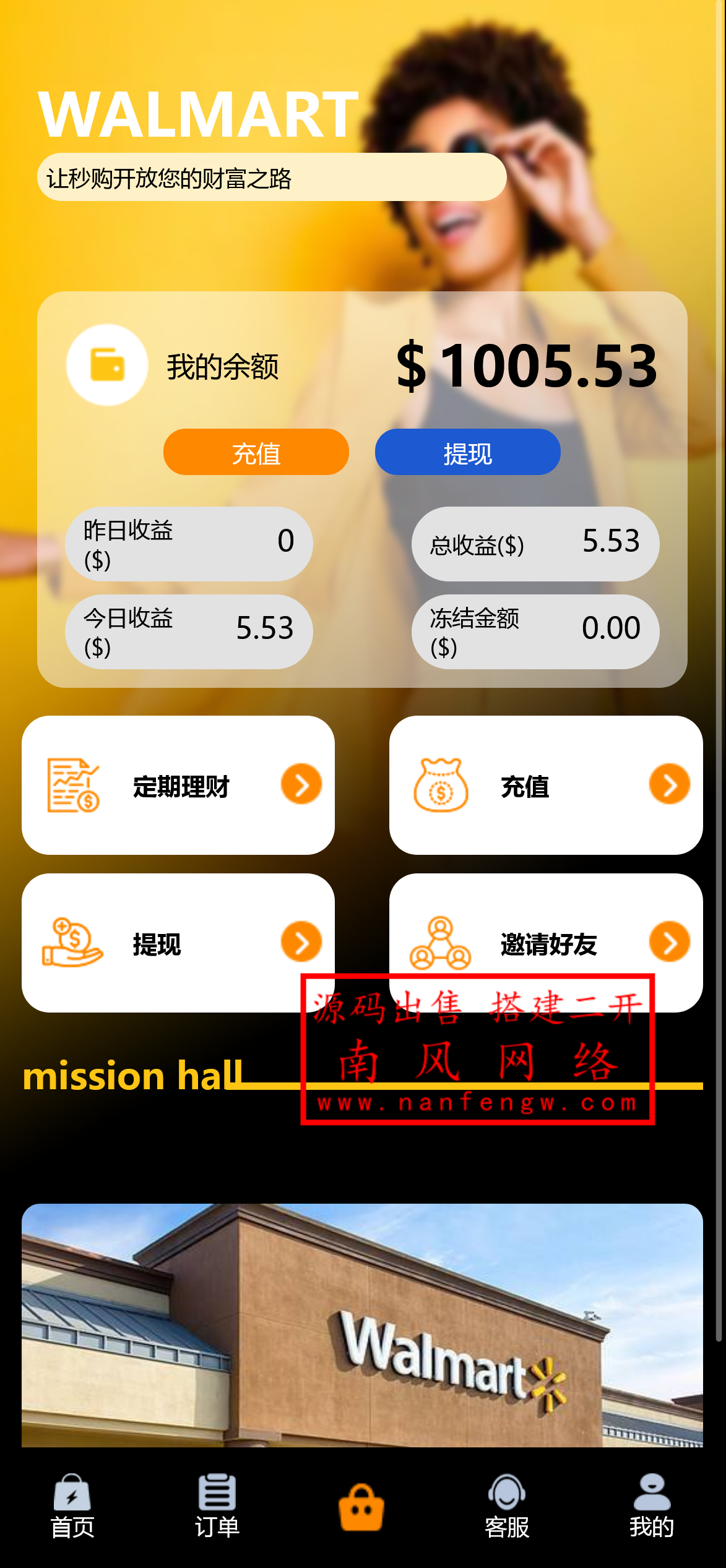 多语言亚马逊沃尔玛刷单源码抢单源码