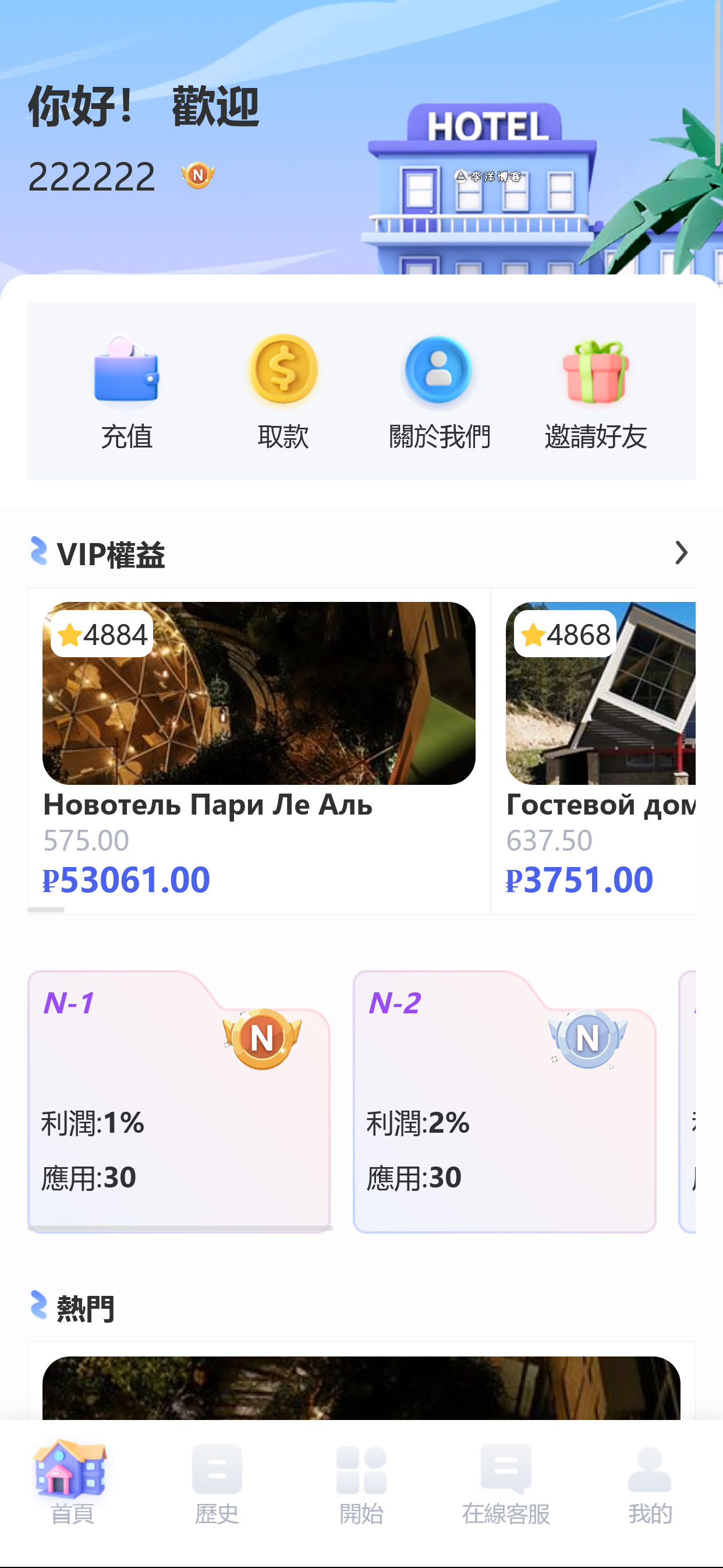 多语言海外酒店抢单刷单系统/多语言酒店刷单/卡单连单/前端uinapp