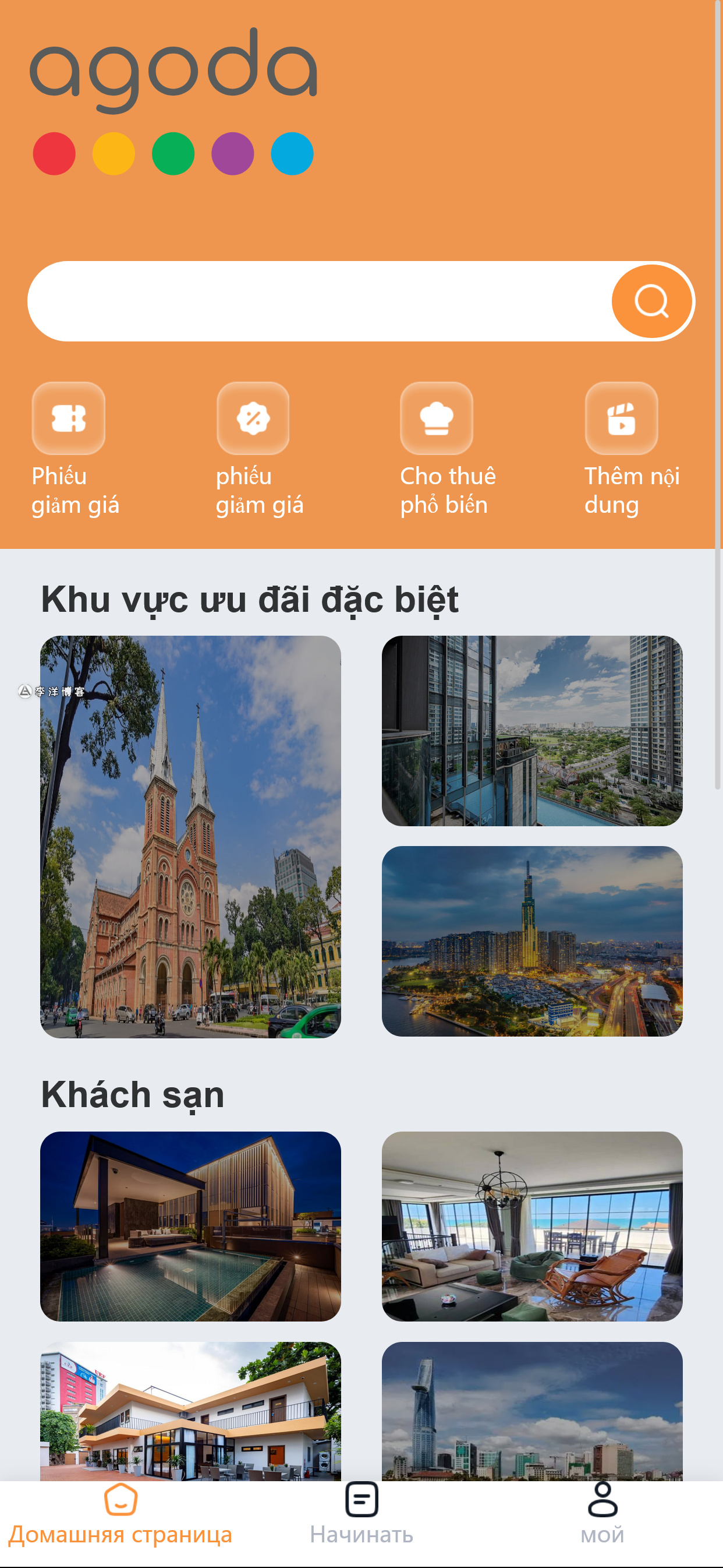 前端uinapp越南酒店抢单刷单系统/手动派单抢单系统
