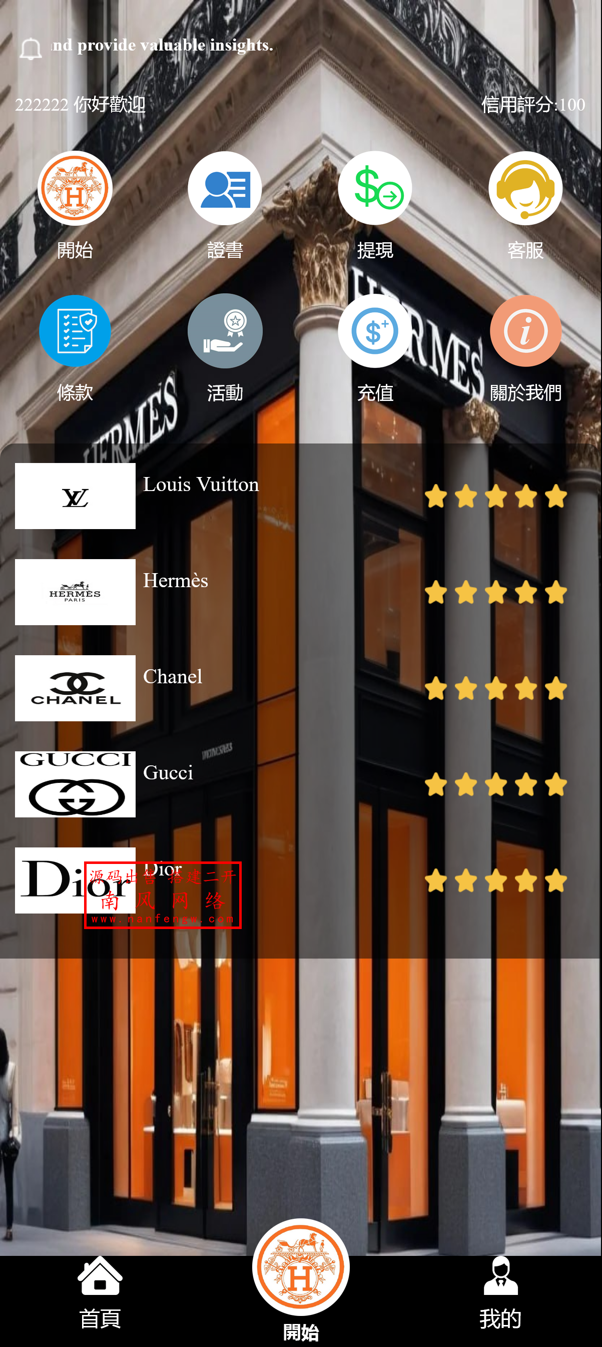 海外多语言奢饰品刷单抢单源码