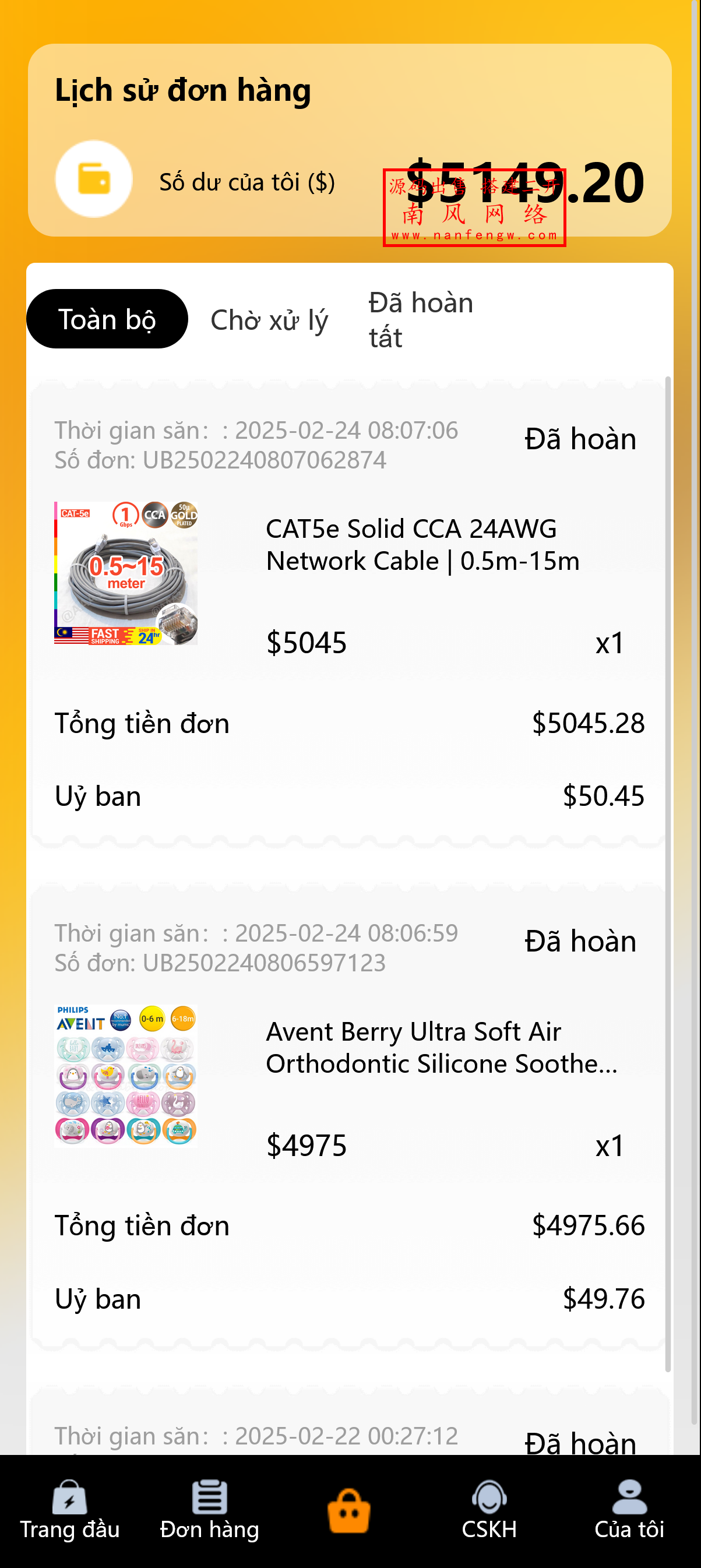 越南商城刷单源码抢单源码