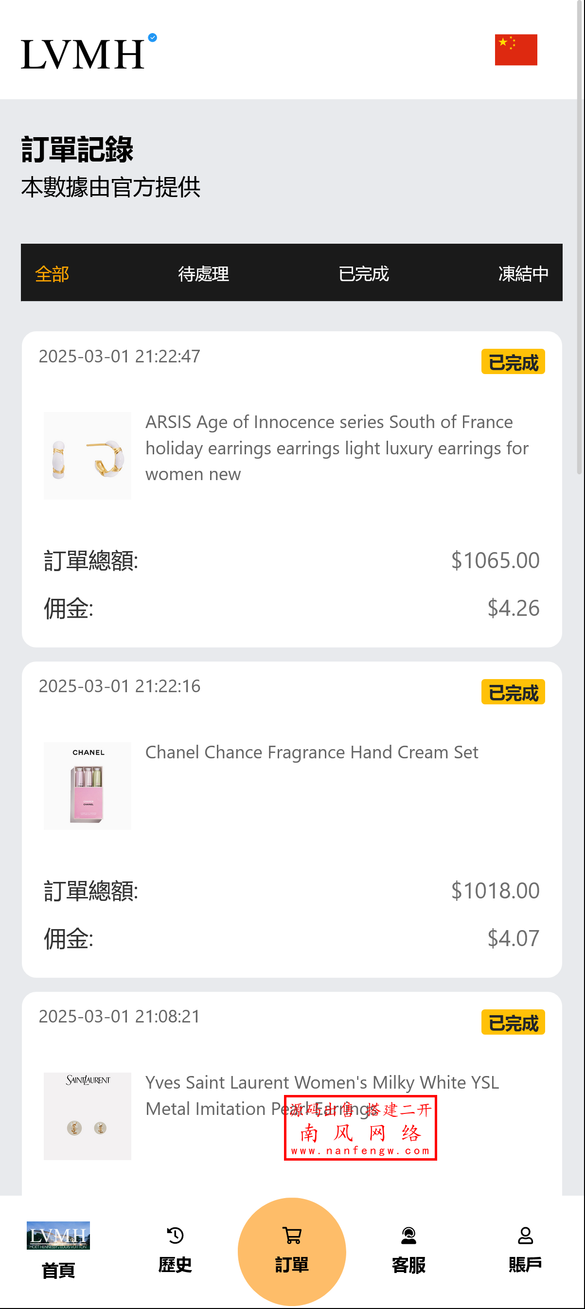  多语言自适应奢饰品刷单源码抢单源码