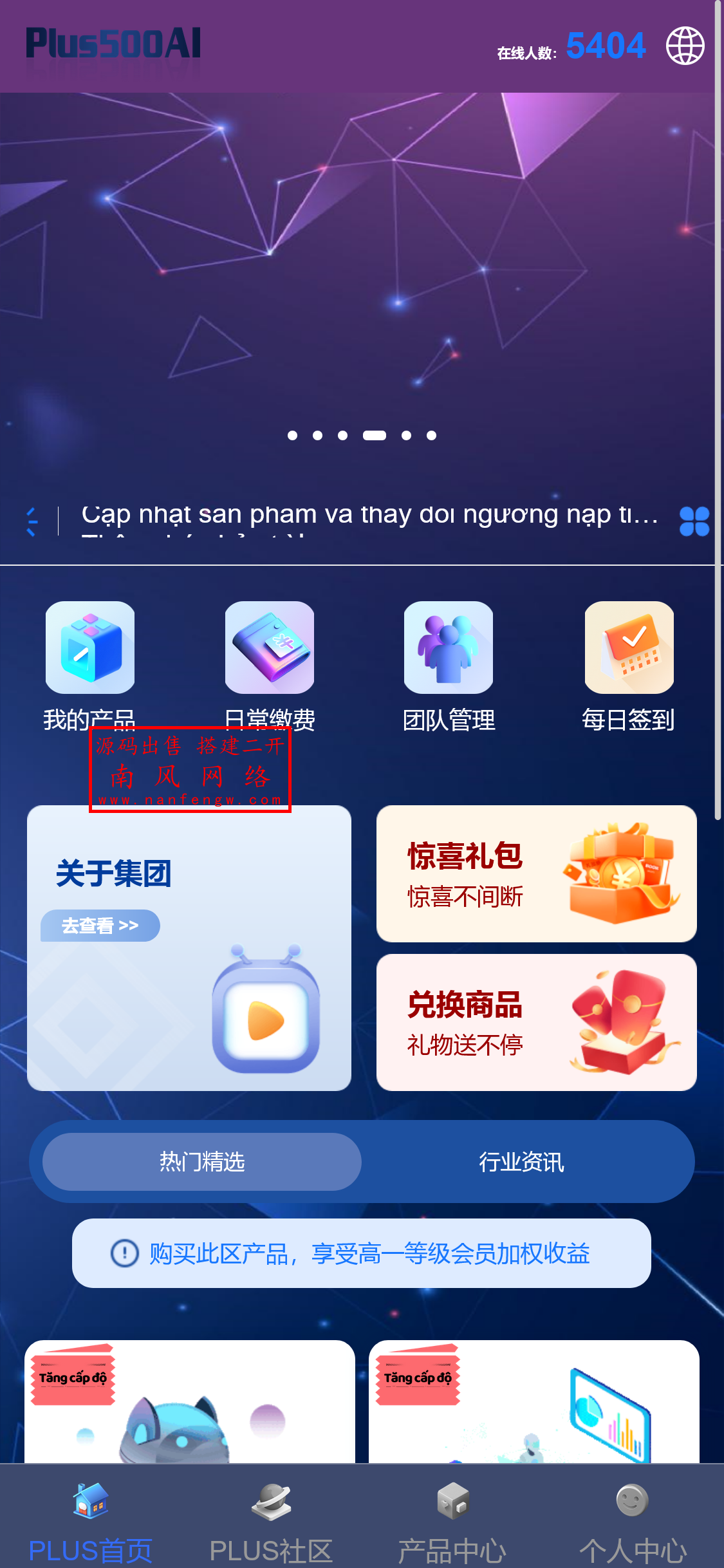 新版海外投资理财系统/多语言投资返利/IM社区/10级分销