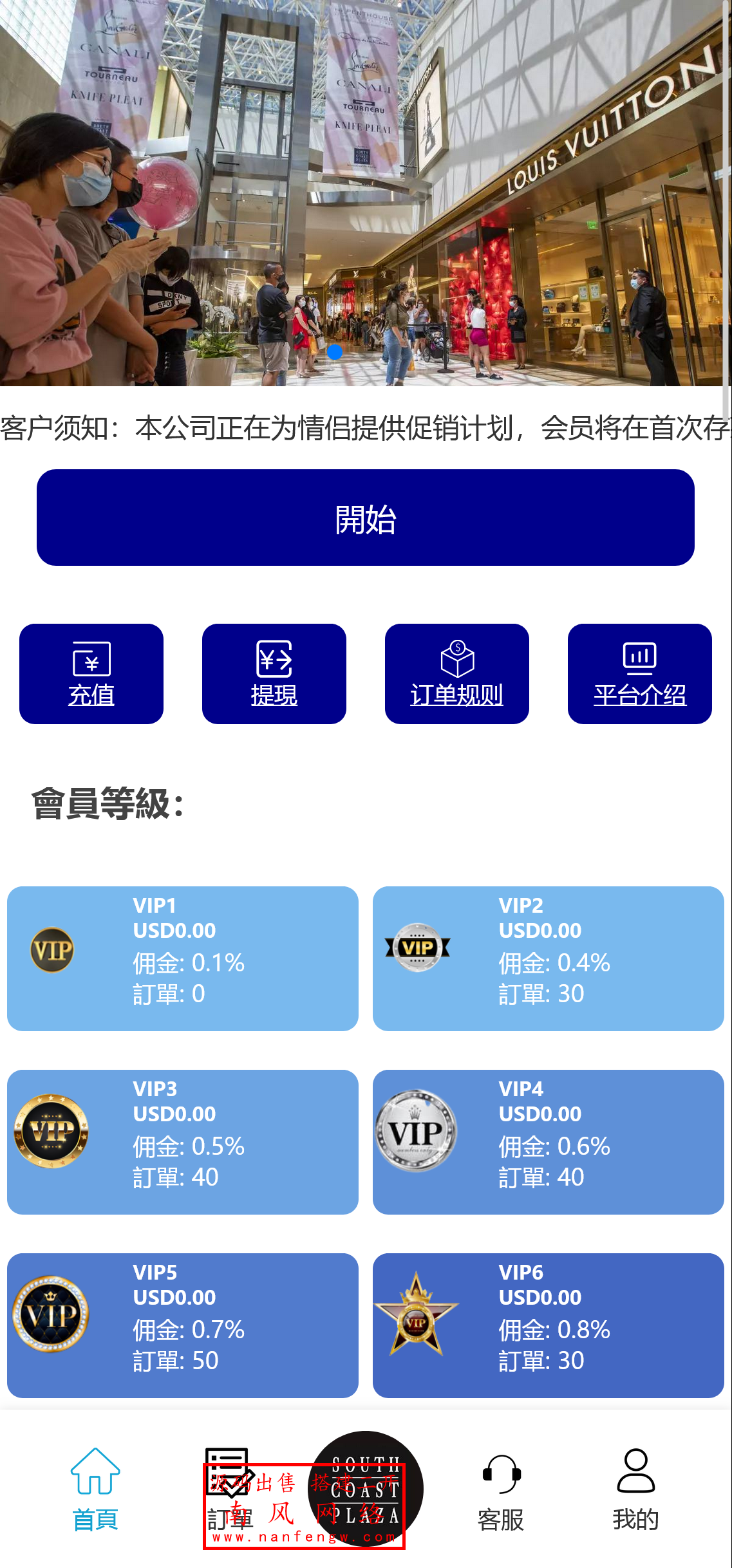 新版多语言刷单抢单源码商城刷单源码抢单源码
