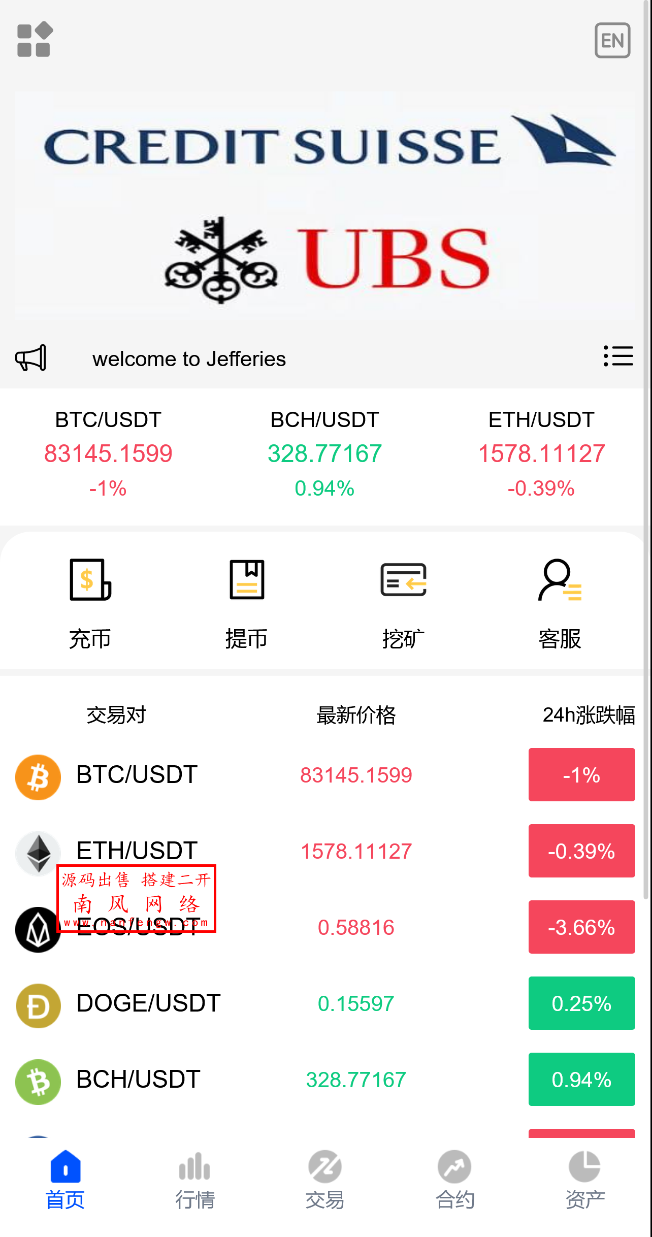 多语言微交易源码微盘源码交易所源码
