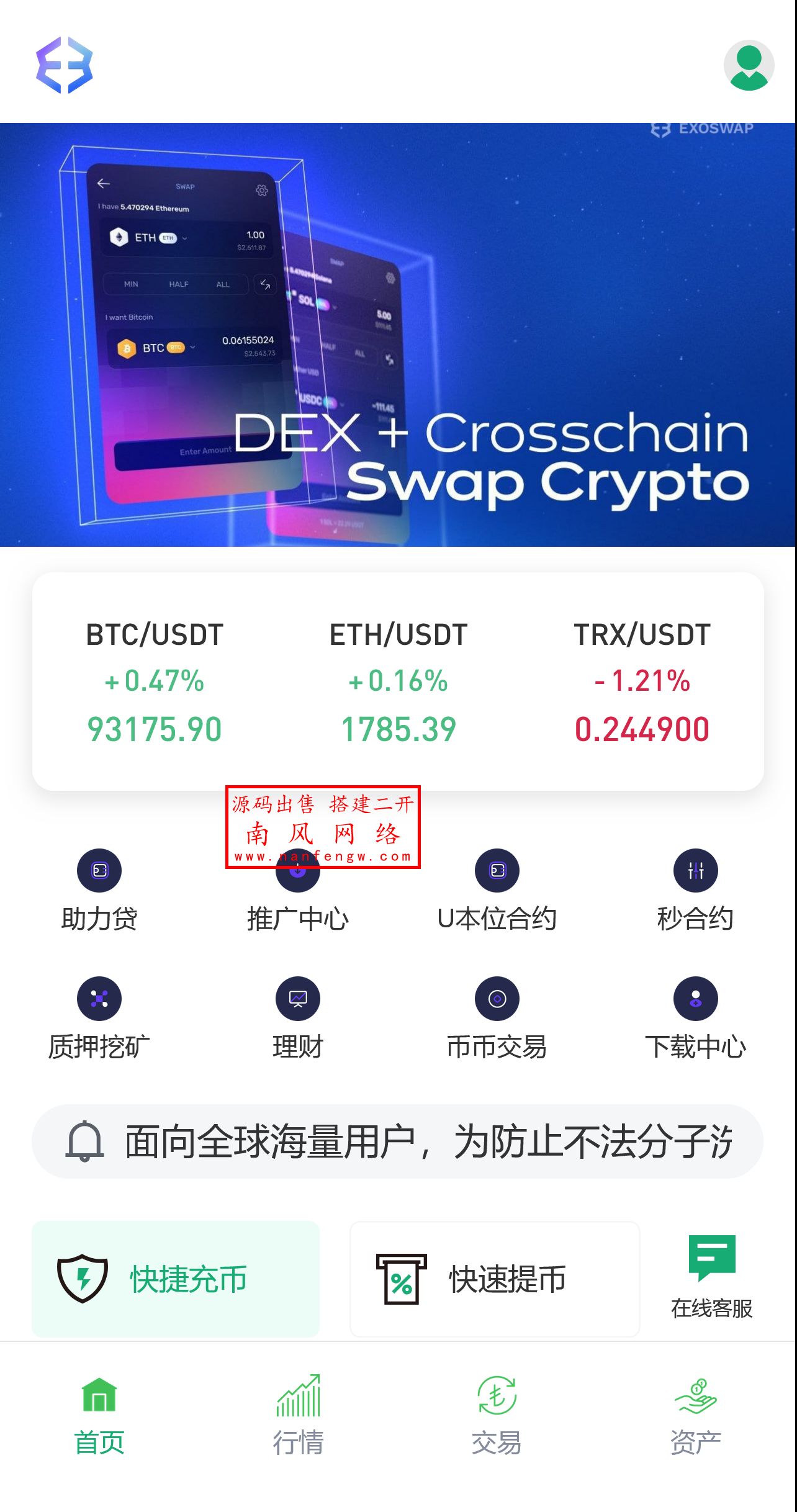 多语言交易所源码币币交易所源码秒合约交易源码合约交易源码海外交易所源码
