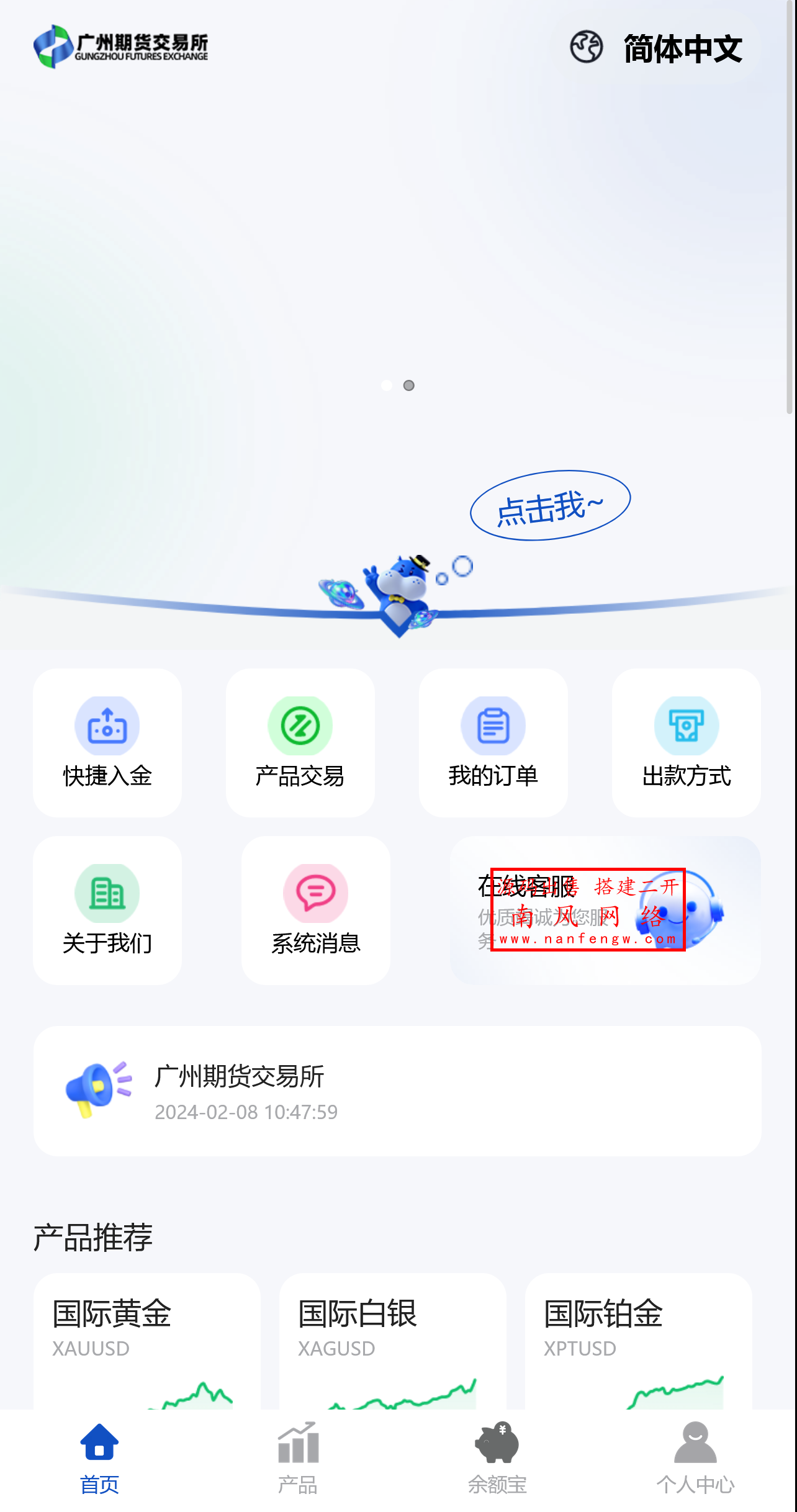 多语言微交易系统/期货微盘时间盘系统/前端UNIAPP