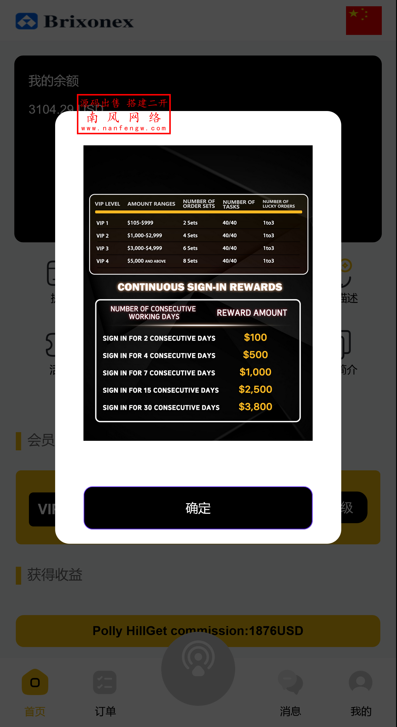 独家定制新UI刷单源码抢单源码+vue前端