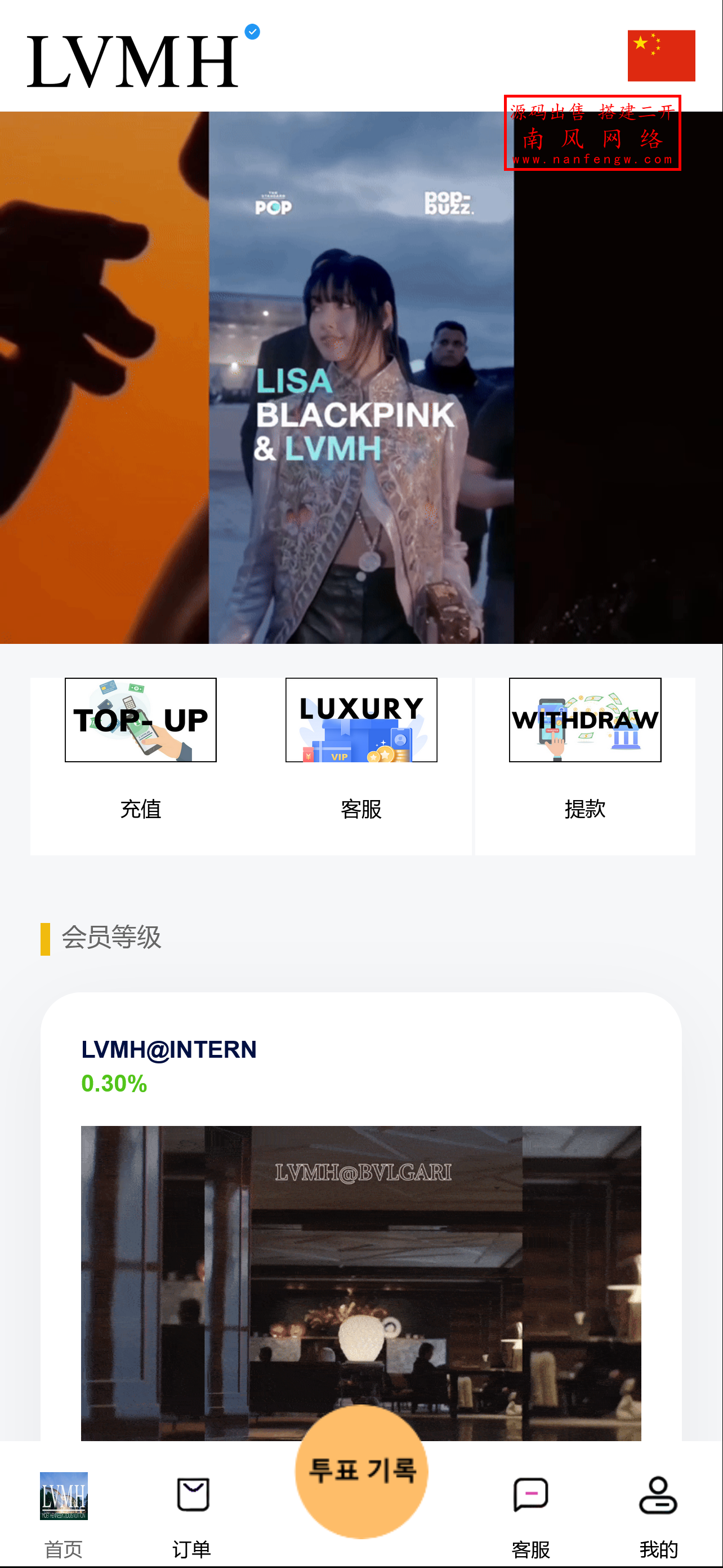 VUE开发LV奢饰品商城刷单源码