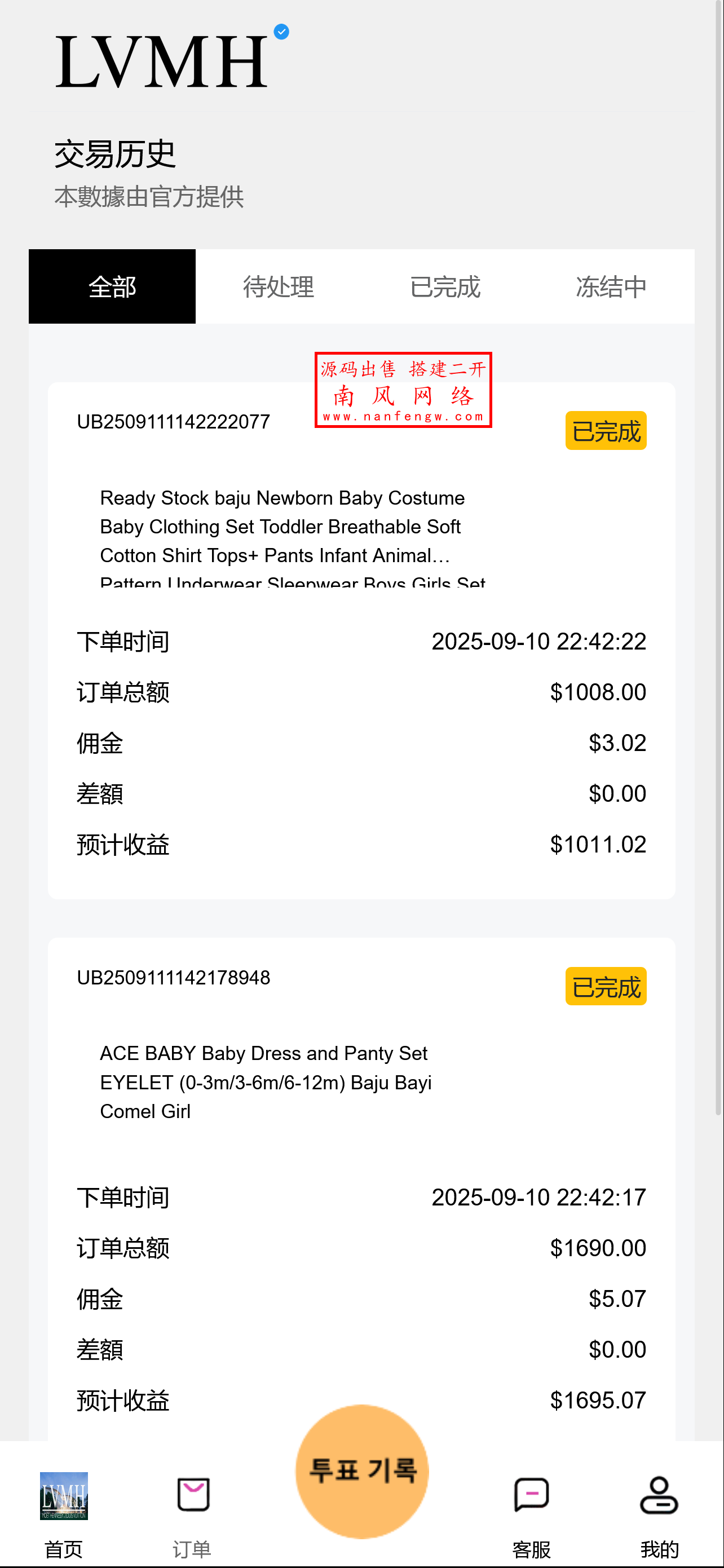 截图 2025-09-11 11.42.36.png VUE开发LV奢饰品商城刷单源码 亚马逊 刷单 抢单 第6张 截图 2025-09-11 11.42.36.png VUE开发LV奢饰品商城刷单源码 亚马逊 刷单 抢单 第6张