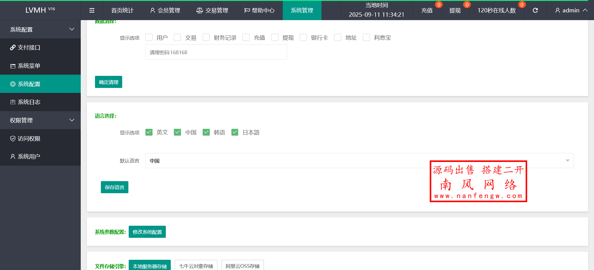 火狐截图_2025-09-11T03-34-31.183Z.png VUE开发LV奢饰品商城刷单源码 亚马逊 刷单 抢单 第10张 火狐截图_2025-09-11T03-34-31.183Z.png VUE开发LV奢饰品商城刷单源码 亚马逊 刷单 抢单 第10张