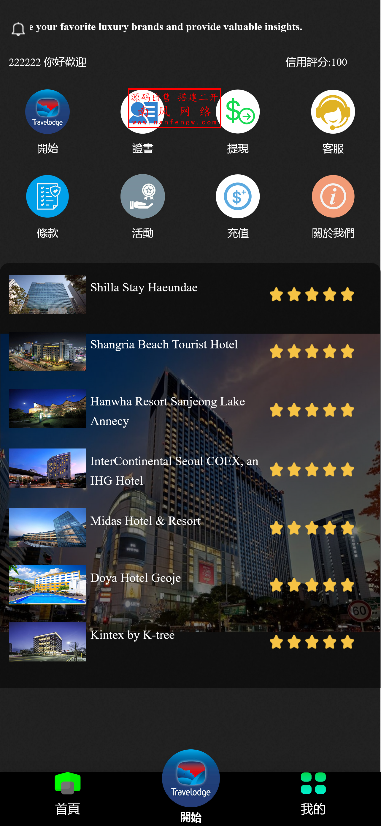 多语言酒店刷单源码源码抢单源码