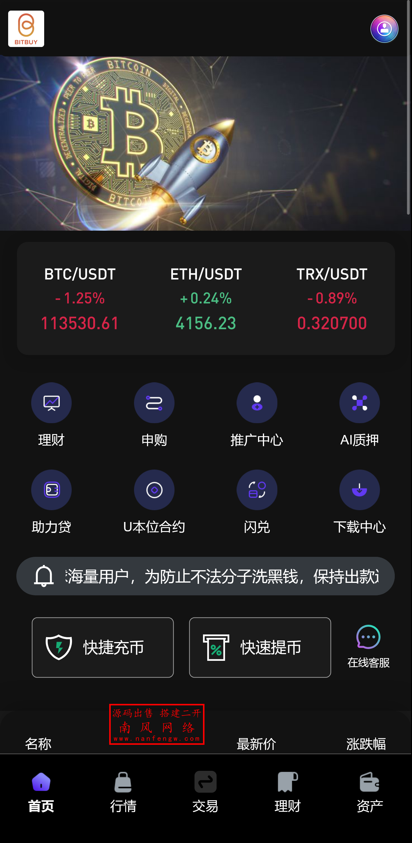 多语言JAVA交易所源码海外交易所源码币币交易所源码秒合约交易源码合约交易源码